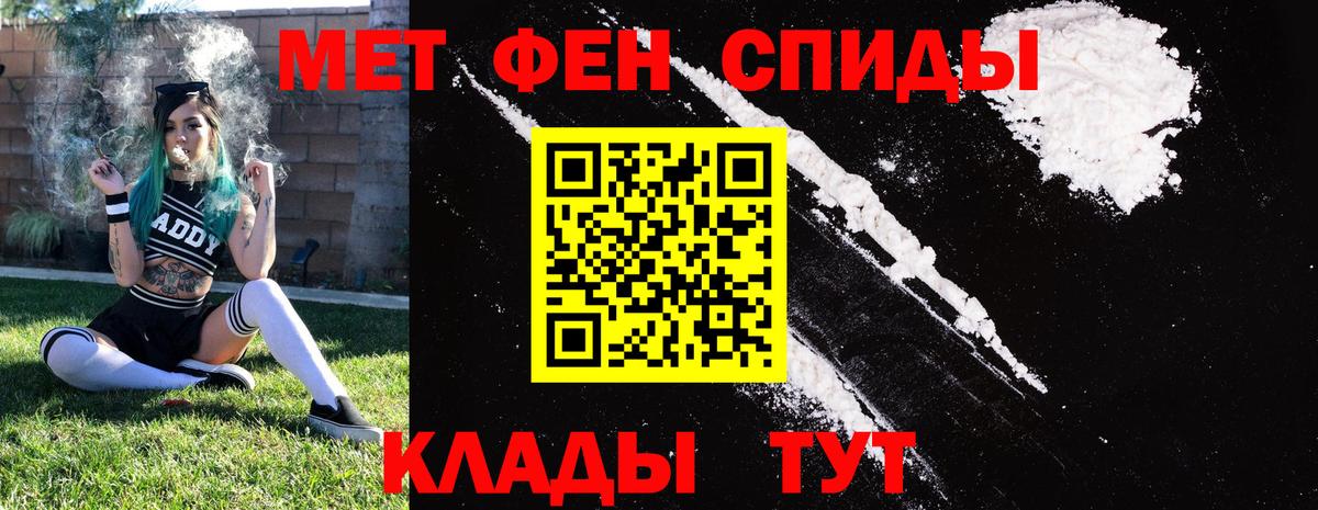 Амфетамин VHQ Минеральные Воды