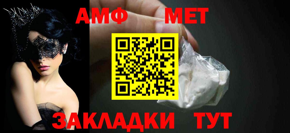Амфетамин  Вход с VPN  Минеральные Воды  Amphetamine 97% 
