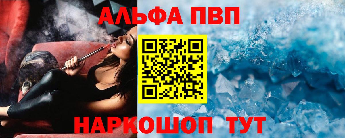 как найти наркотики  А ПВП  Alpha-PVP кристаллы  A PVP мука  Вход с VPN  А ПВП Соль  Минеральные Воды 