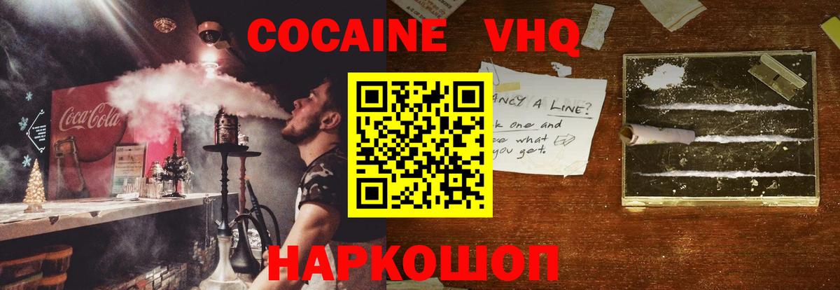 Минеральные Воды  COCAIN Боливия  Cocaine  КОКАИН Эквадор  Вход с VPN 