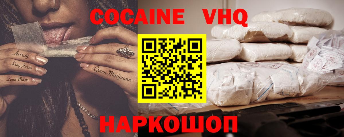 Кокаин Эквадор Минеральные Воды