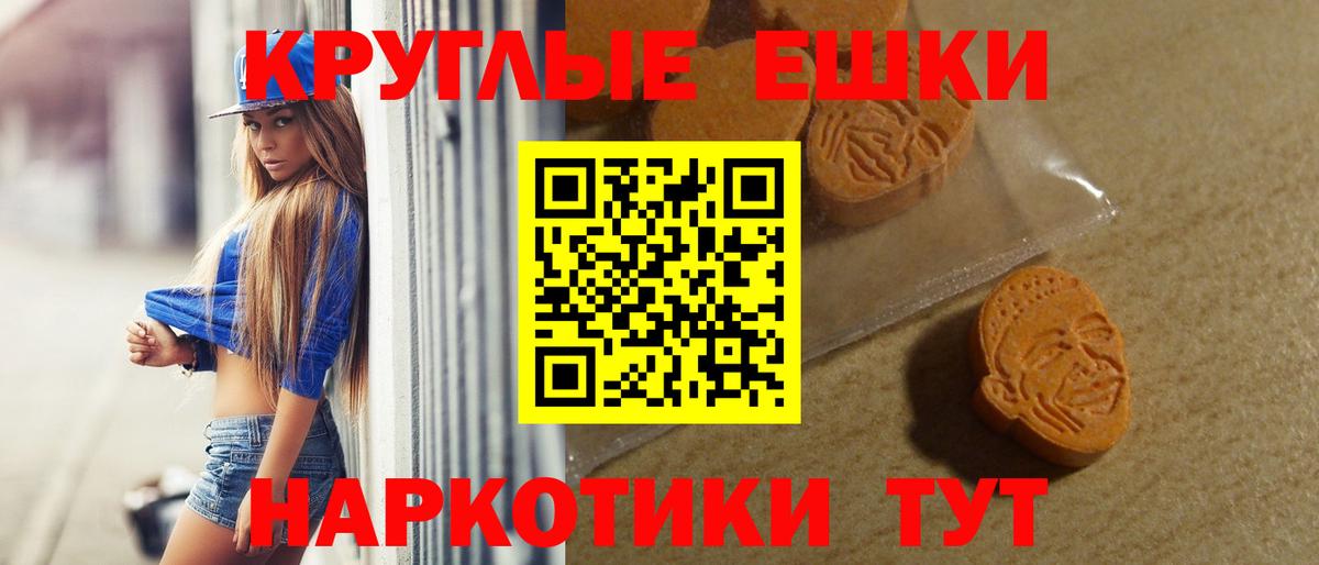 Минеральные Воды  ЭКСТАЗИ MDMA  Вход с VPN 