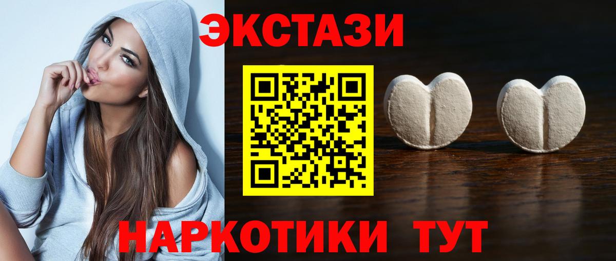 Экстази mix Минеральные Воды