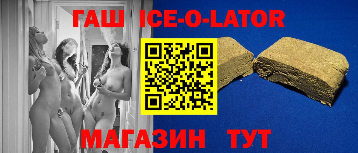 ГАШ VHQ Минеральные Воды