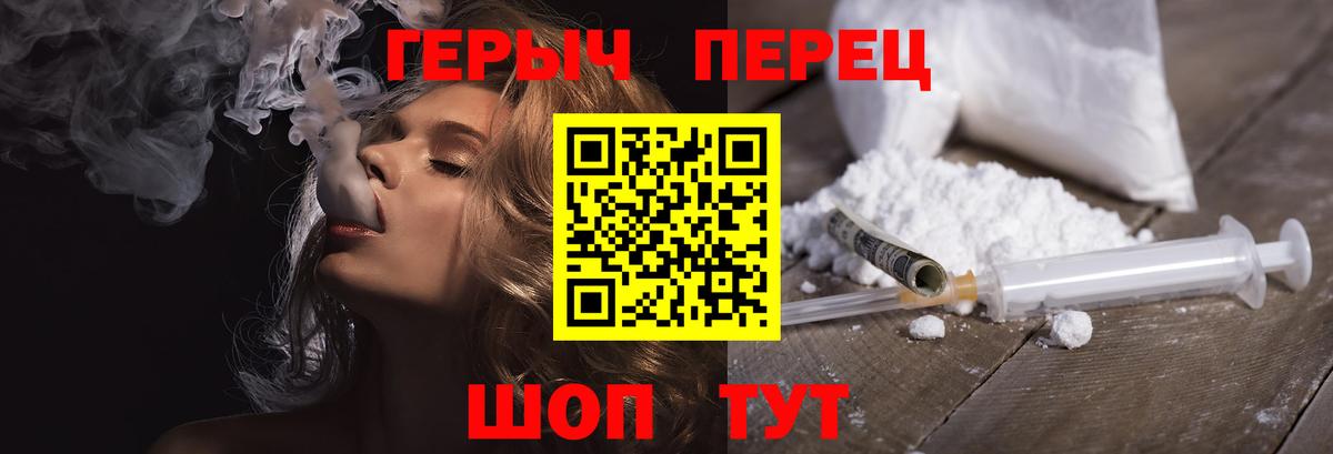 Героин белый Минеральные Воды