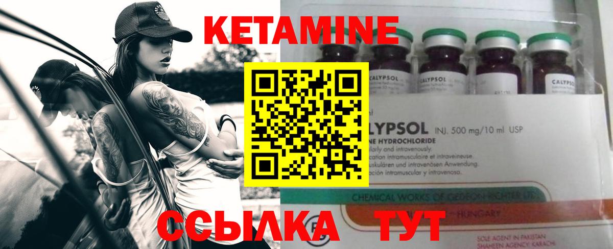 КЕТАМИН ketamine  Вход с VPN  Минеральные Воды  Кетамин VHQ 