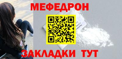 мефедрон мука Заволжье