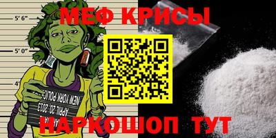 мефедрон мука Заволжье