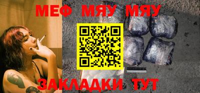 мефедрон мука Заволжье