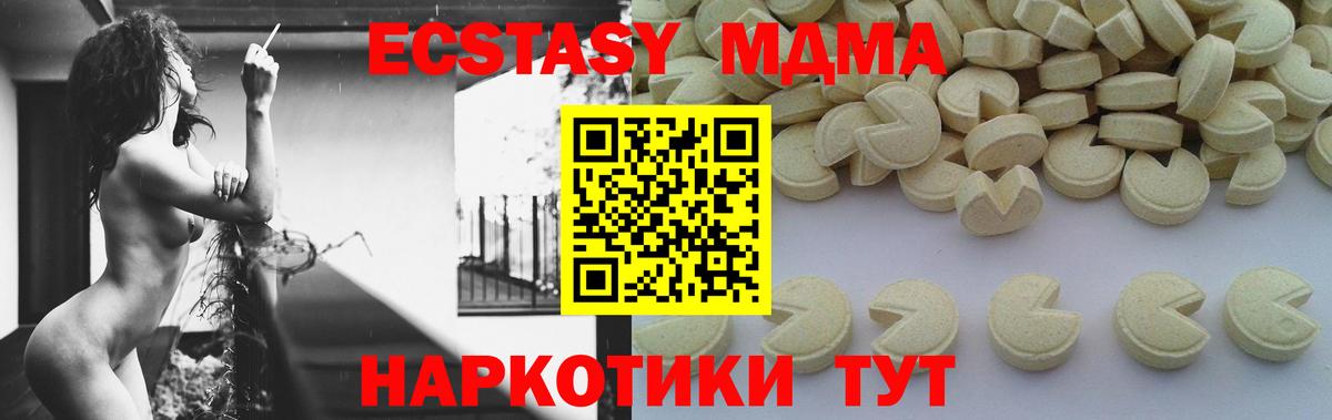 MDMA crystal  МДМА молли  Минеральные Воды  Вход с VPN 