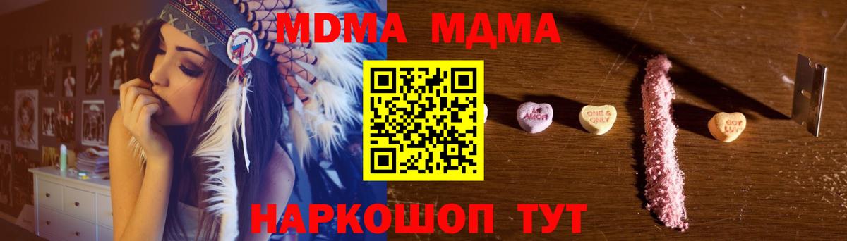 МДМА VHQ Минеральные Воды