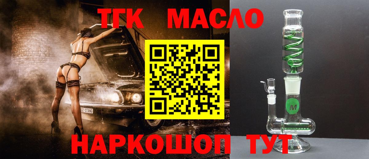 Минеральные Воды  Дистиллят ТГК жижа  Вход с VPN  ТГК жижа 