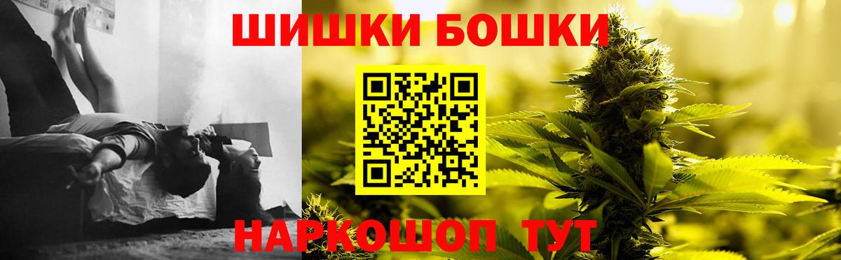 Бошки марихуана THC 21%  Канабис Amnesia  Бошки марихуана MAZAR  Минеральные Воды  Вход с VPN  МАРИХУАНА MAZAR 